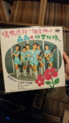 Taiwanese Go-Go Record from the late 1960's. From the collection of Ross Laird.